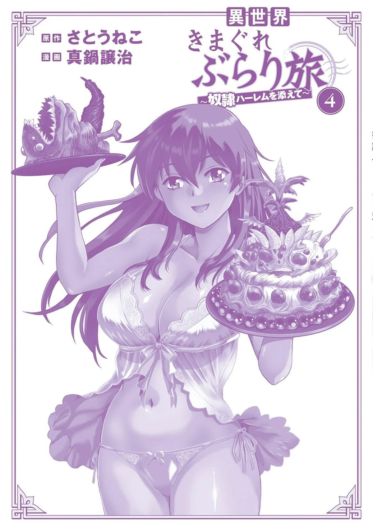 第4卷165