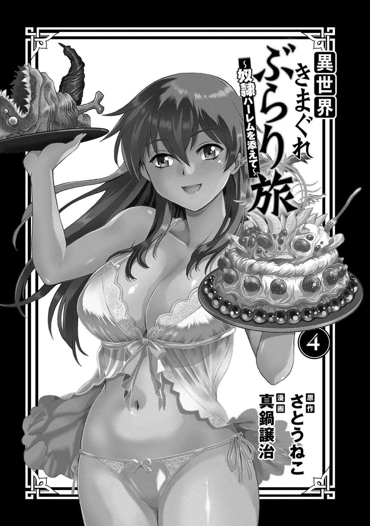 第4卷2