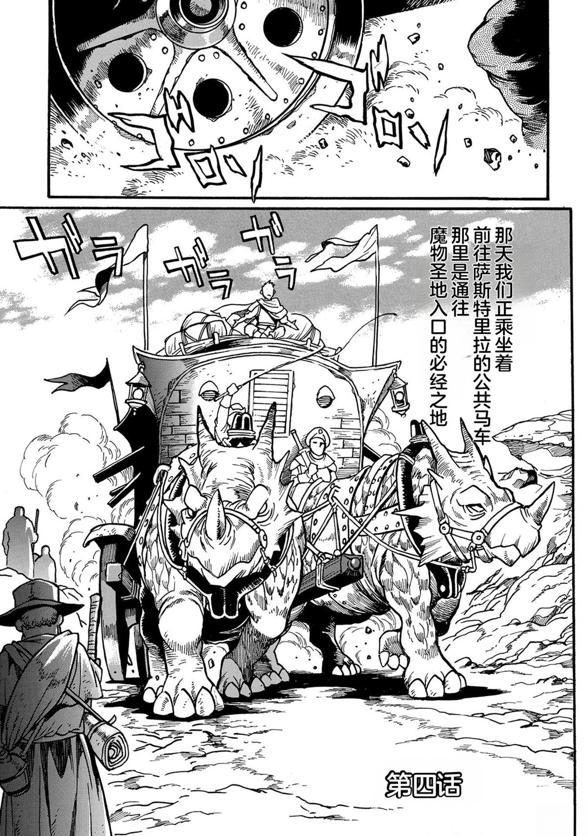 第4卷4