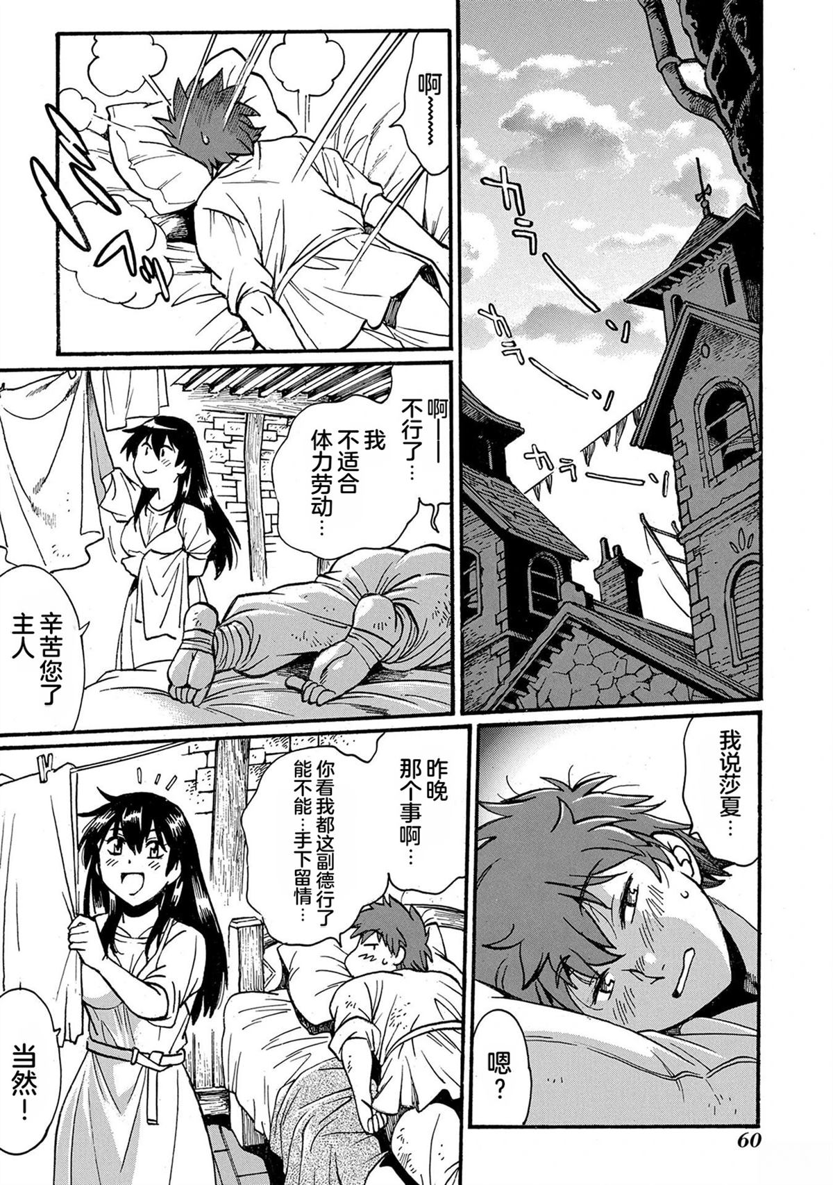 第4卷61
