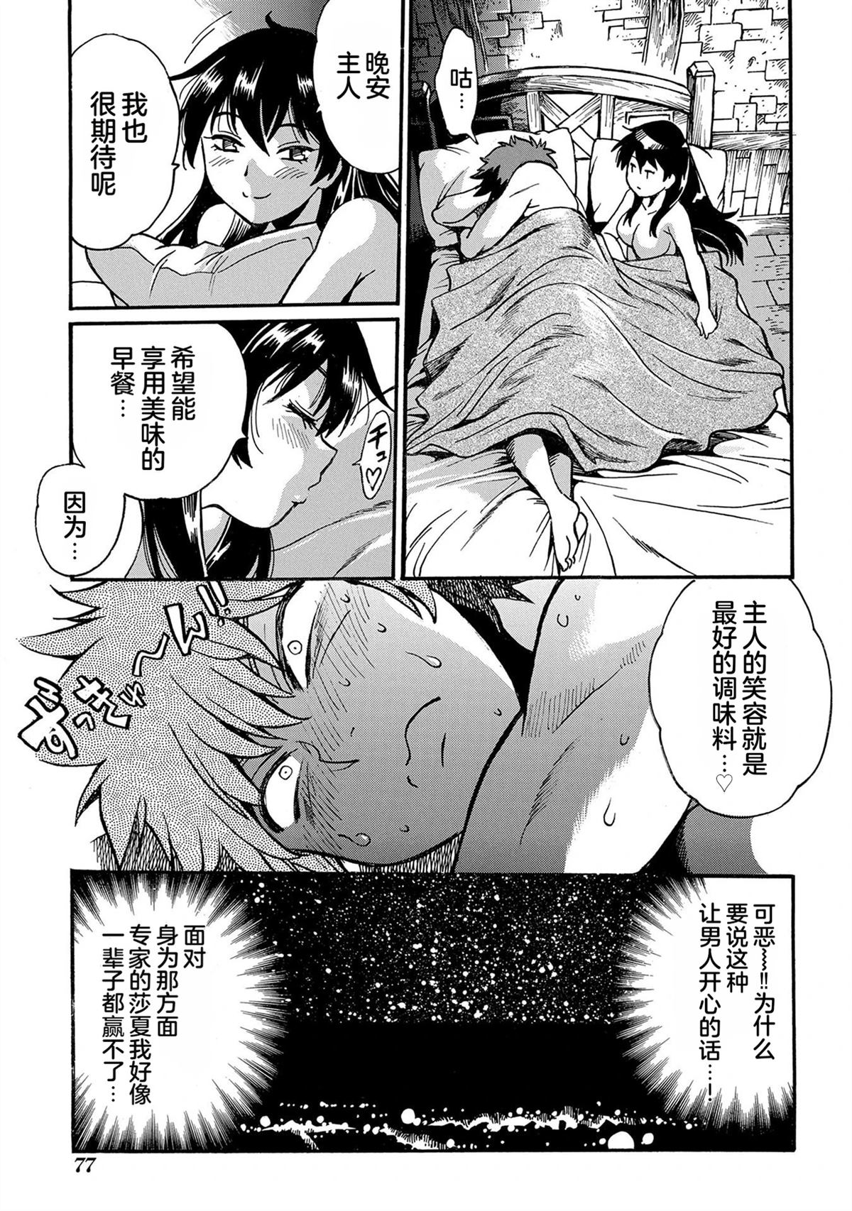 第4卷78