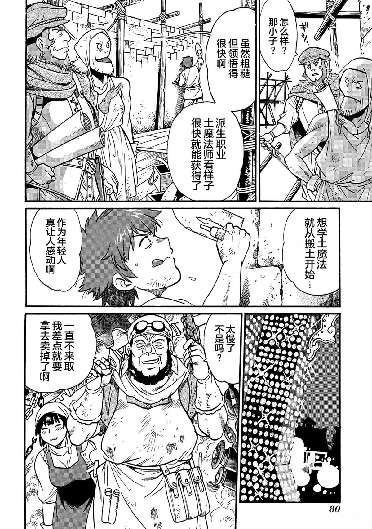 第4卷81