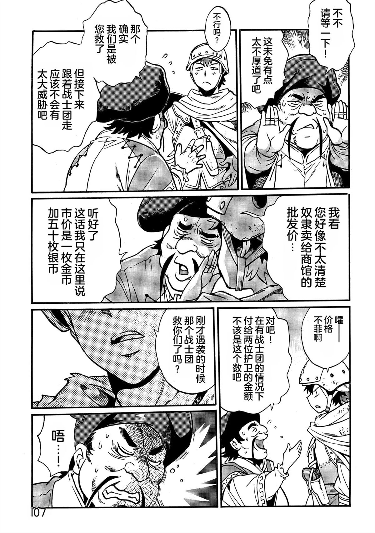 第5卷108