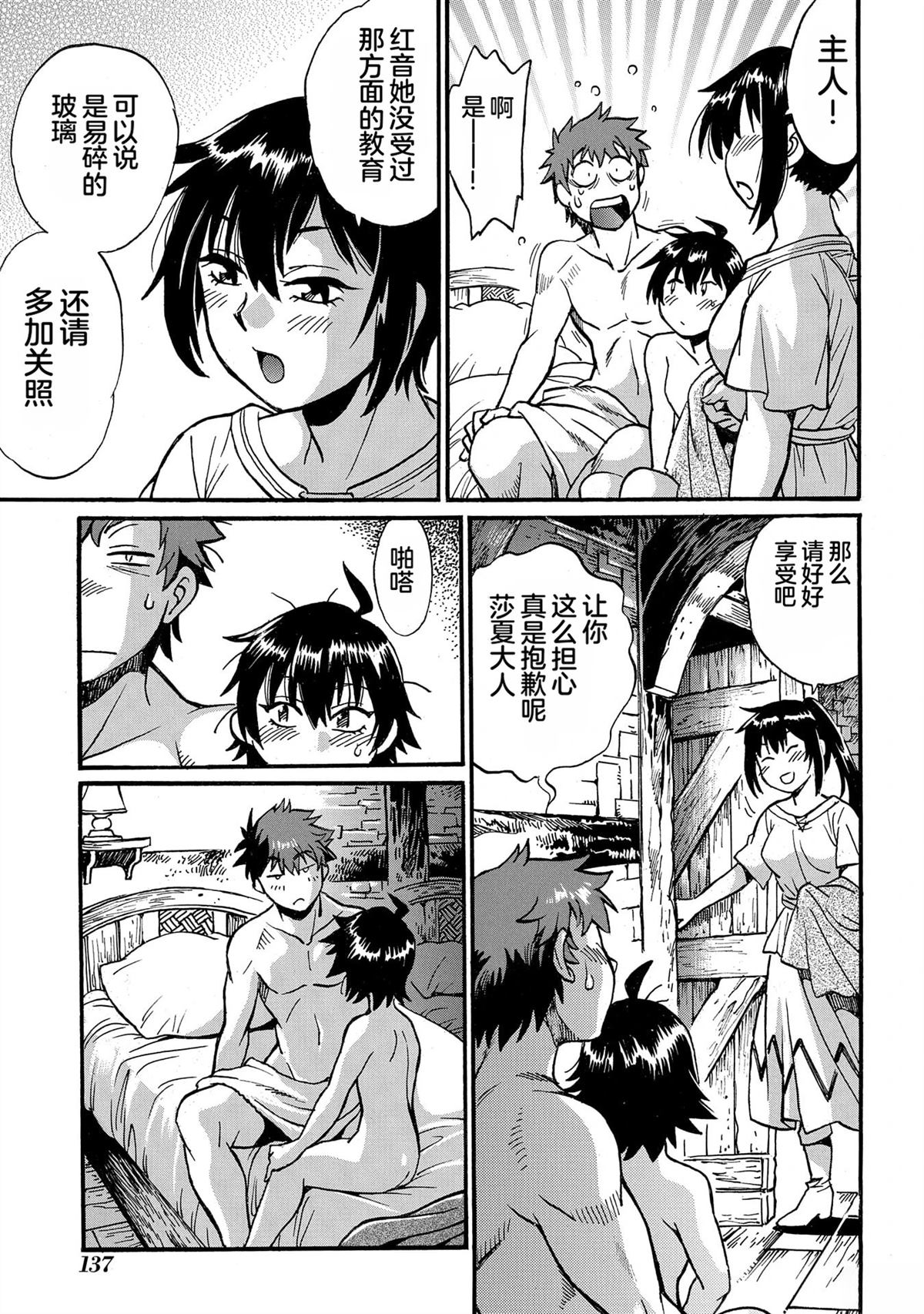 第5卷138