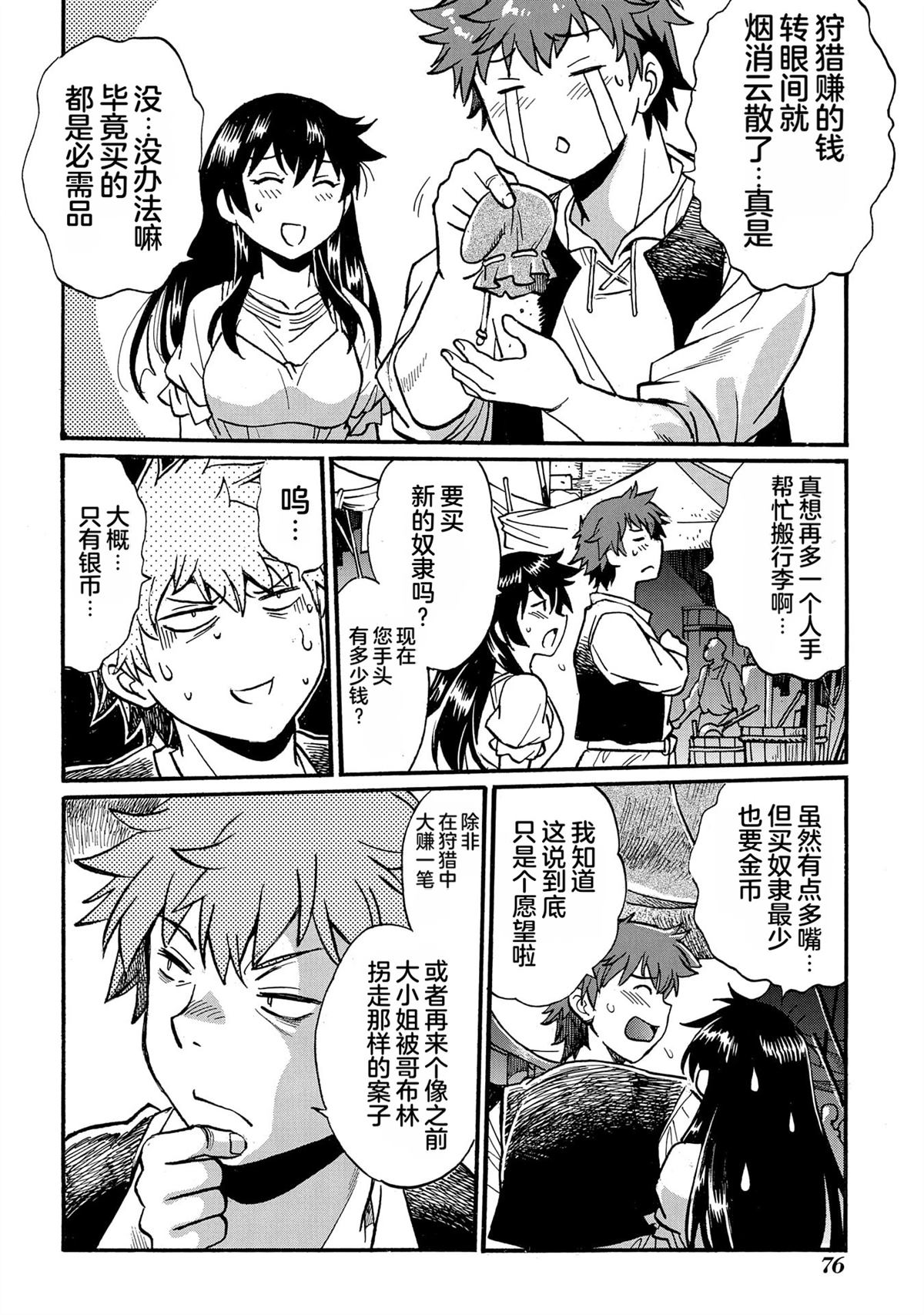 第5卷77