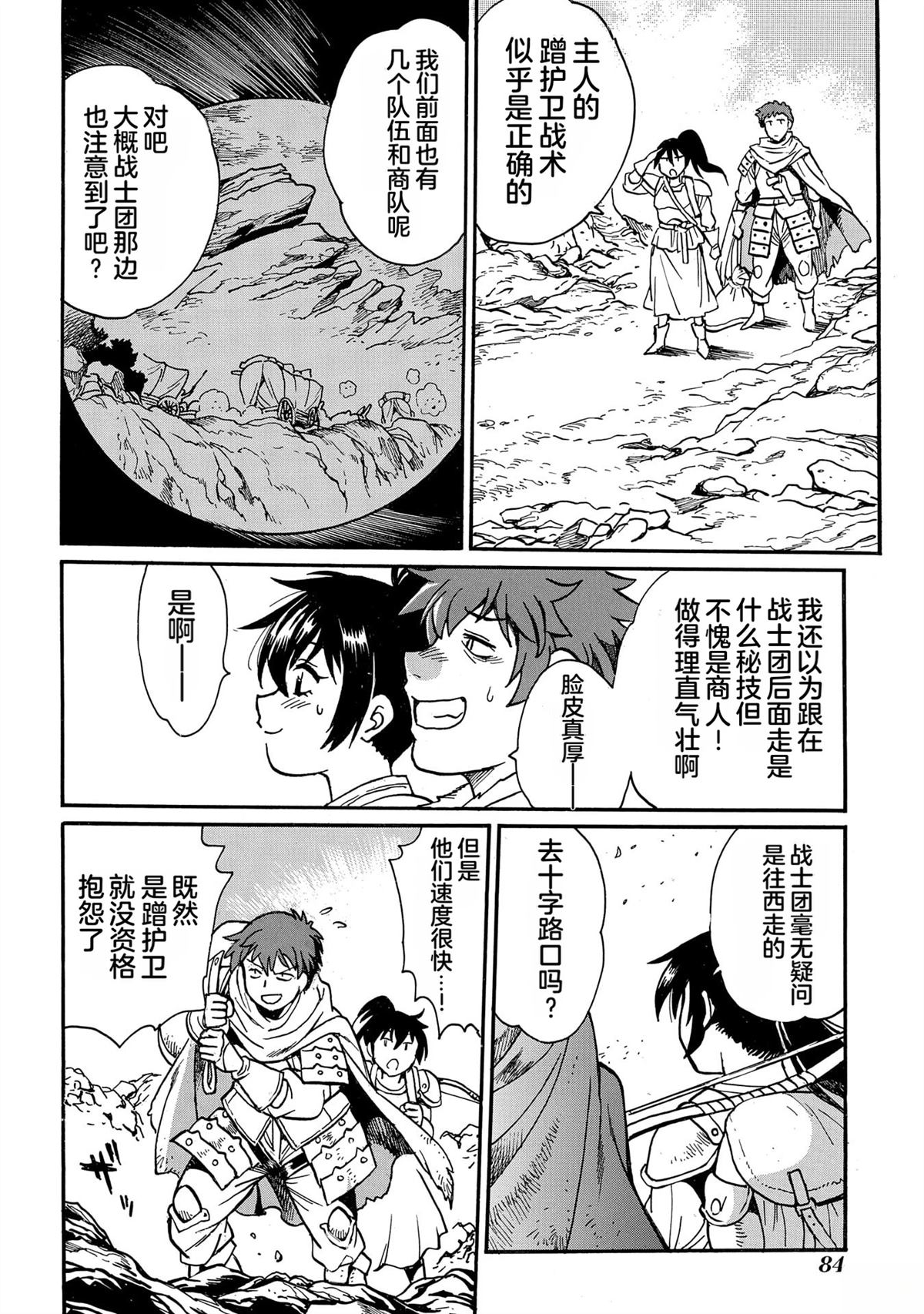 第5卷85