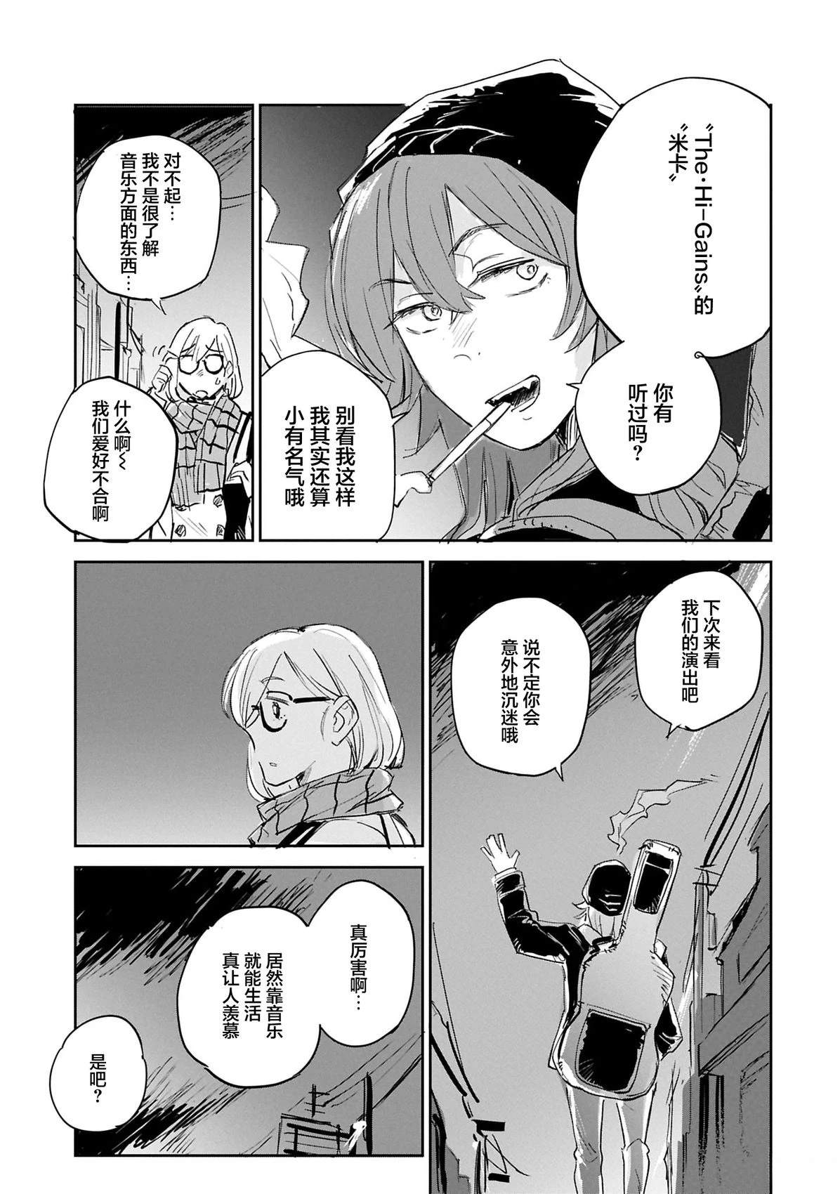 短篇11