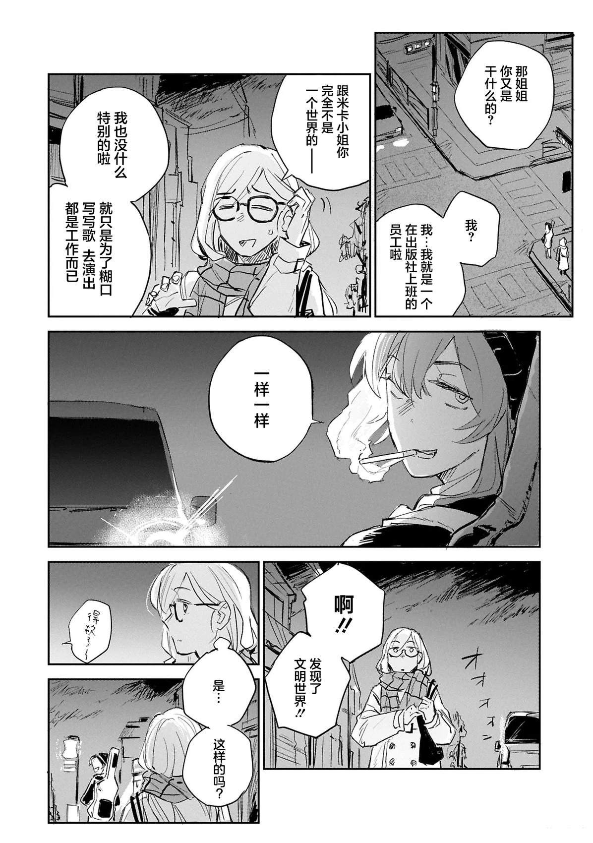 短篇12