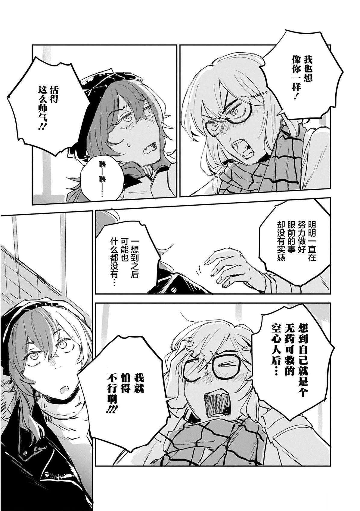短篇19