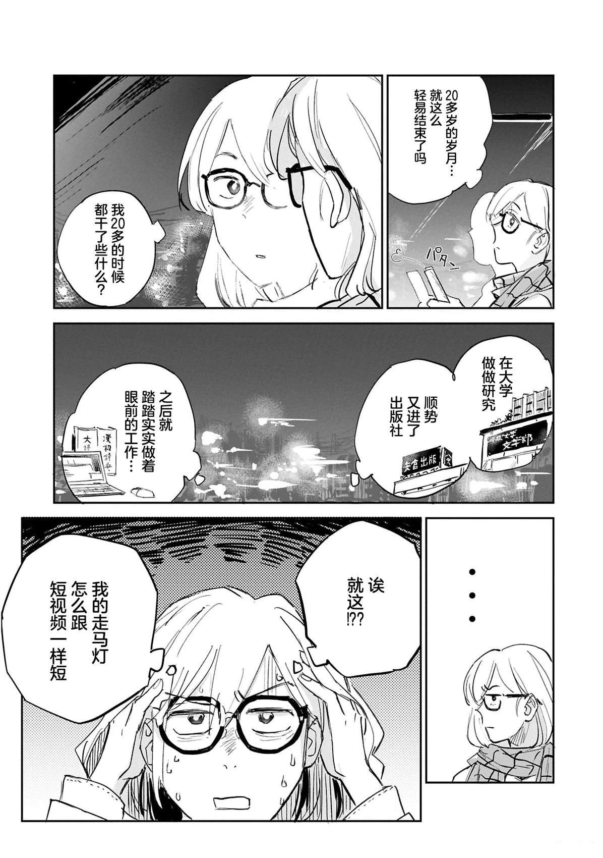 短篇3