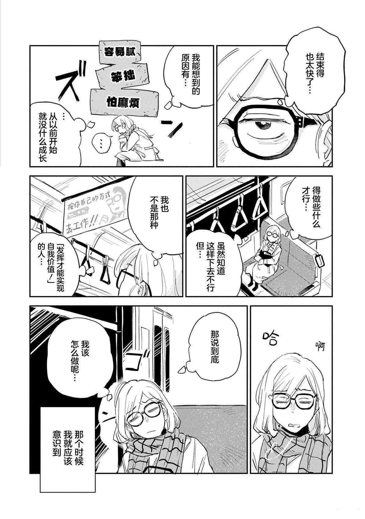 短篇4