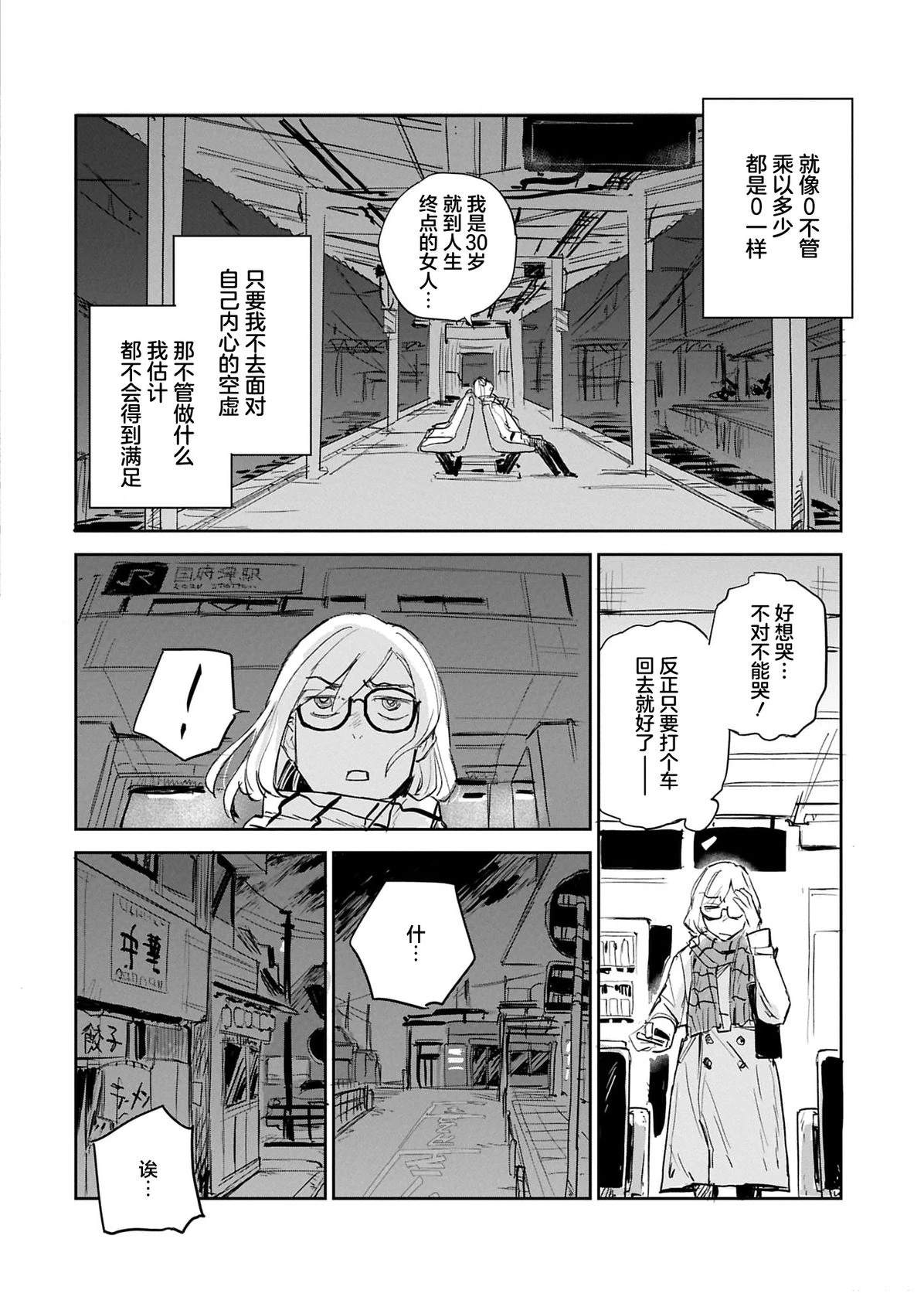 短篇6