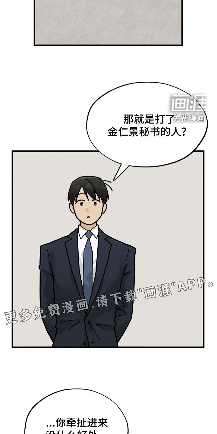 第27话16