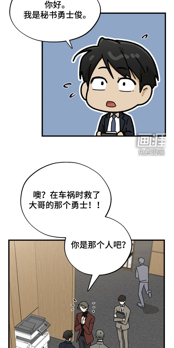 第27话6