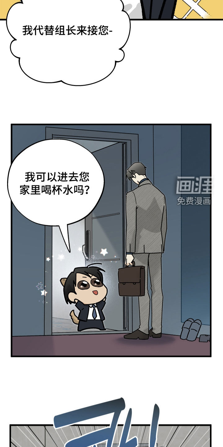 第26话3