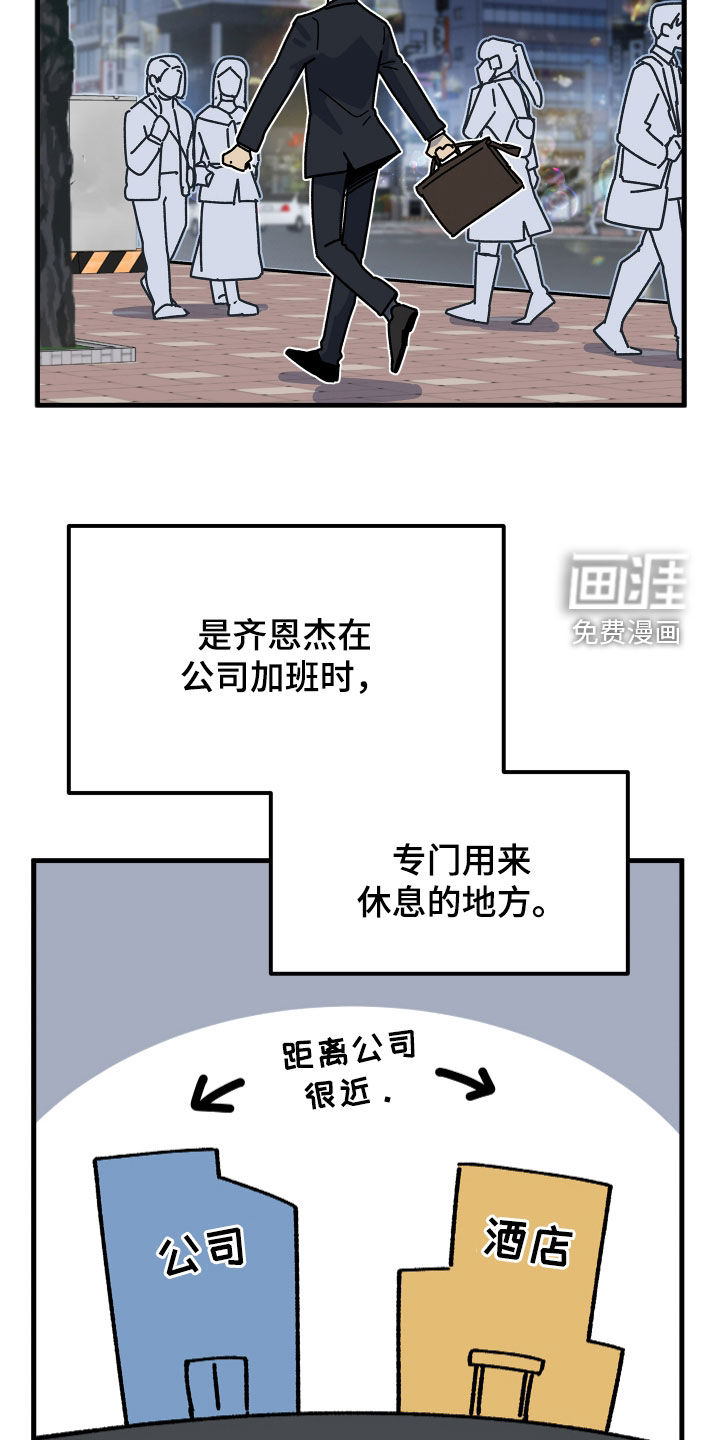 第26话5