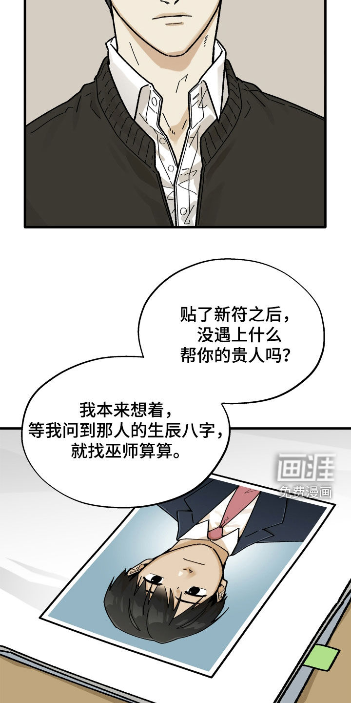 第29话10