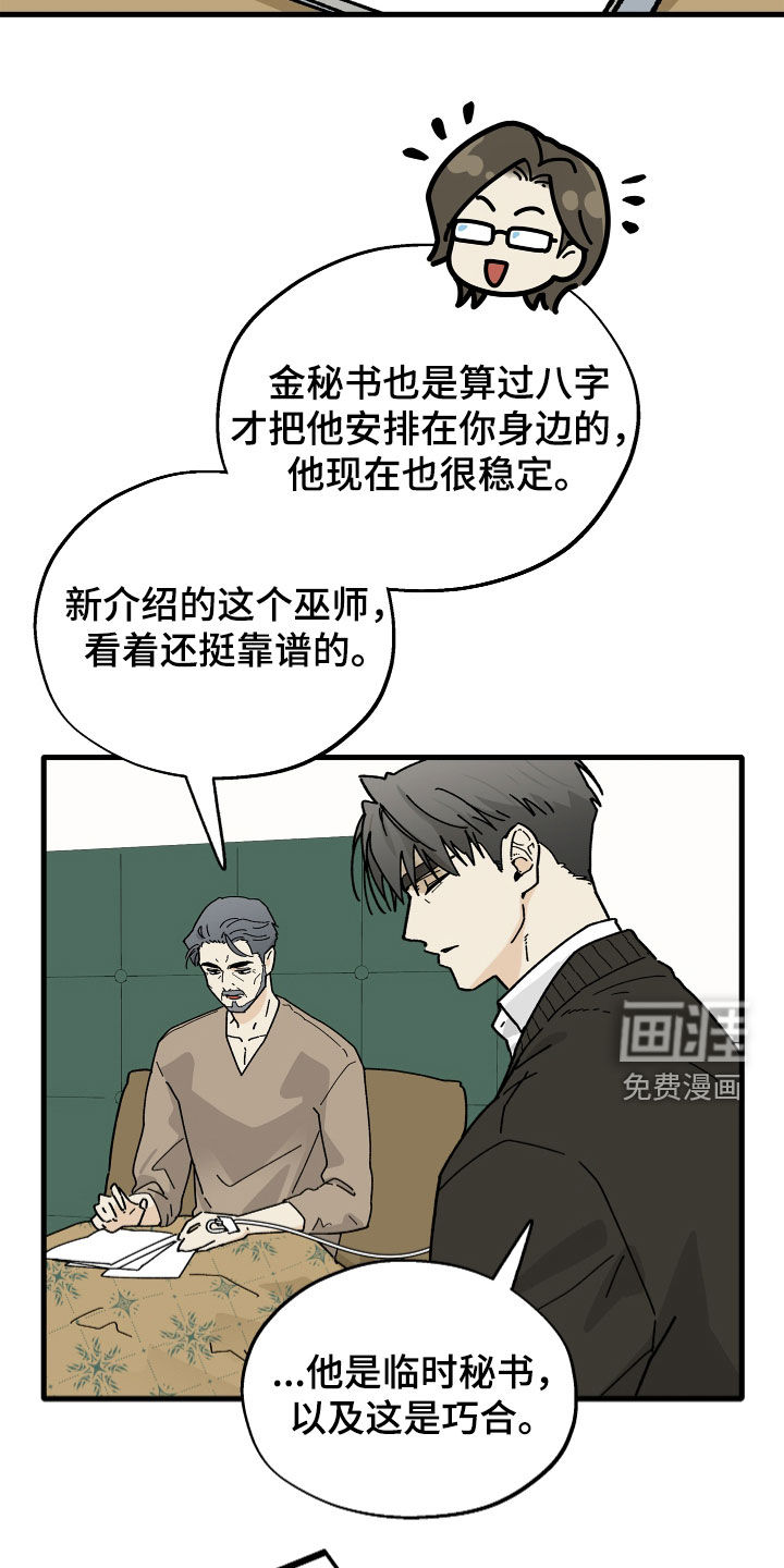 第29话11