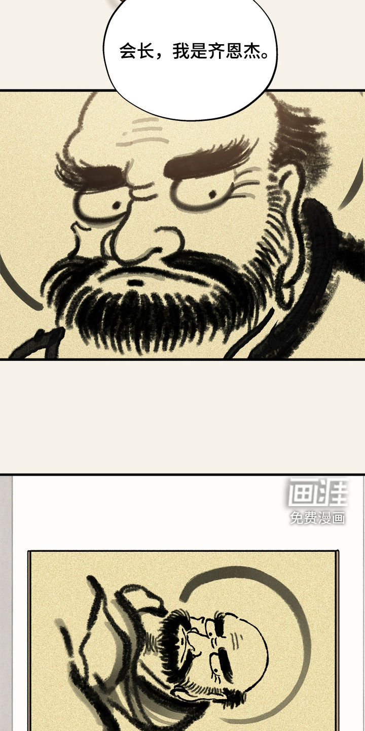 第29话6