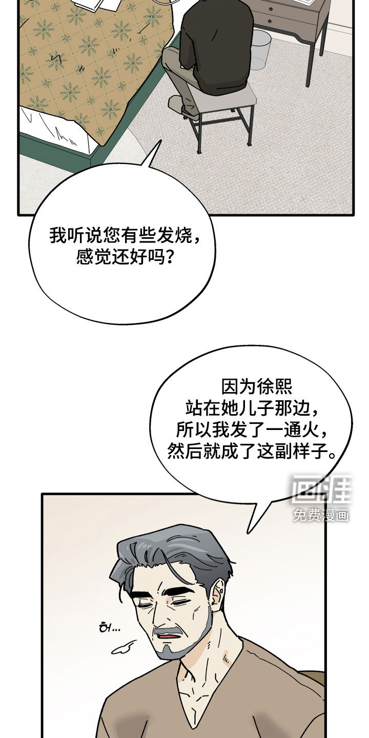 第29话8