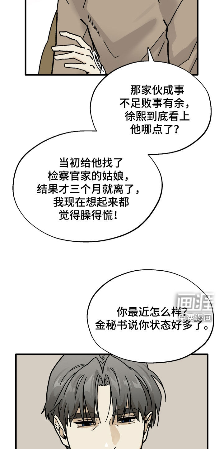 第29话9