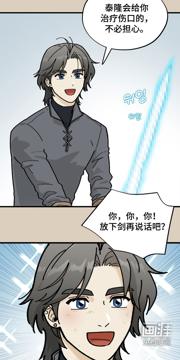 第28话7