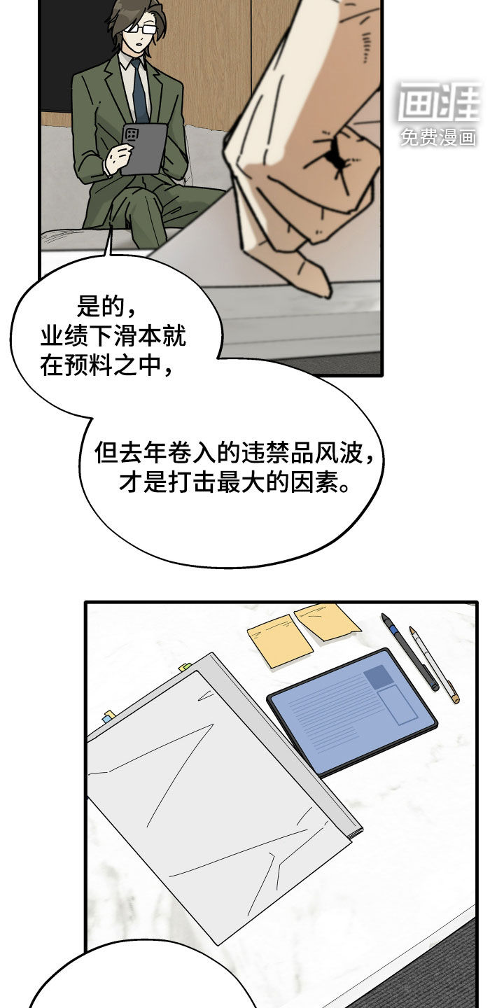 第30话8