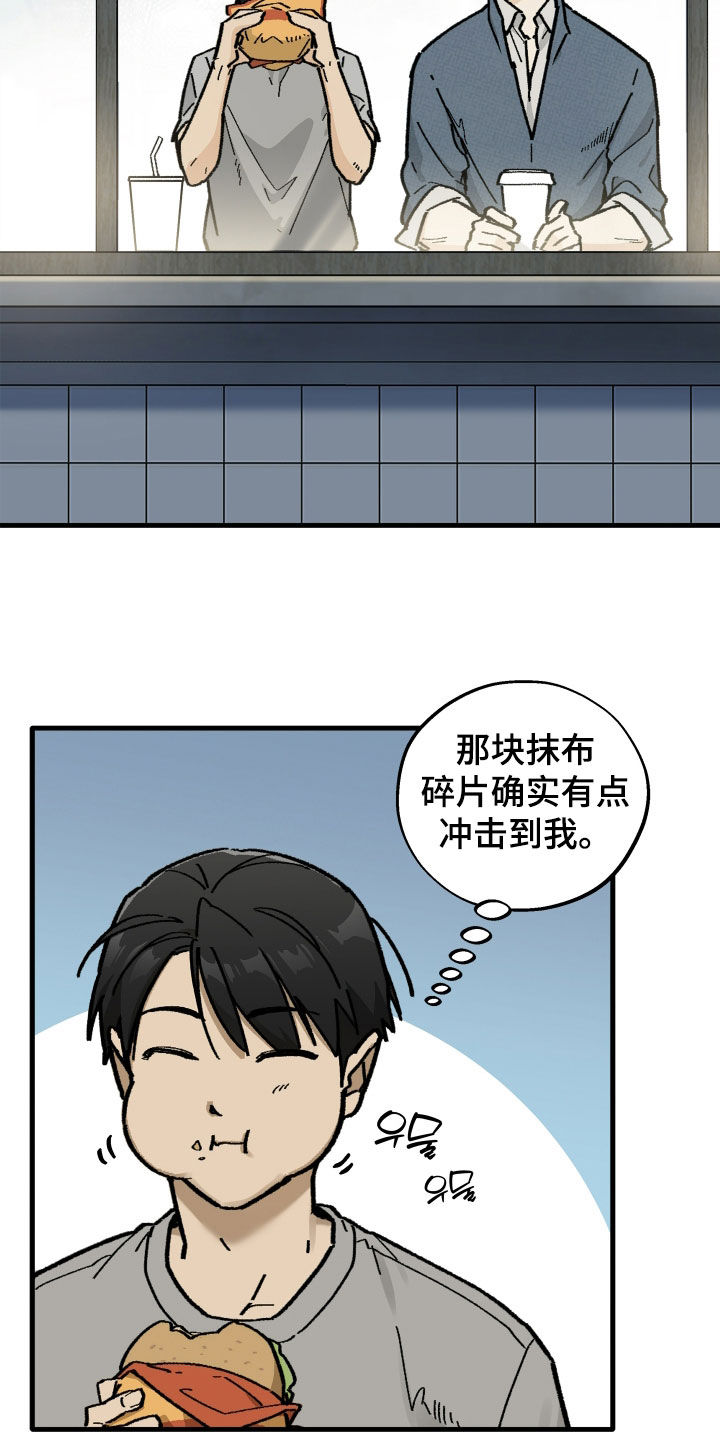 第49话9