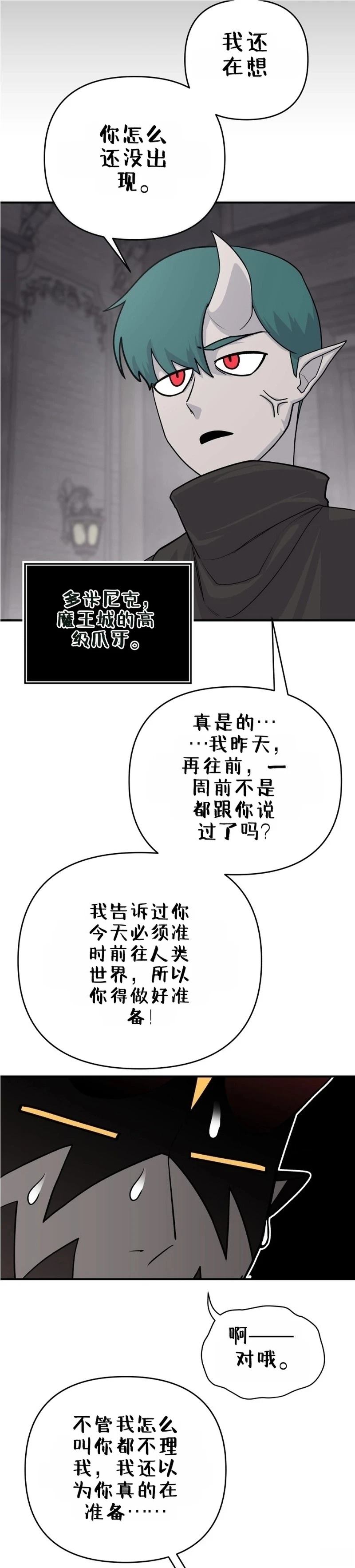 第1话13