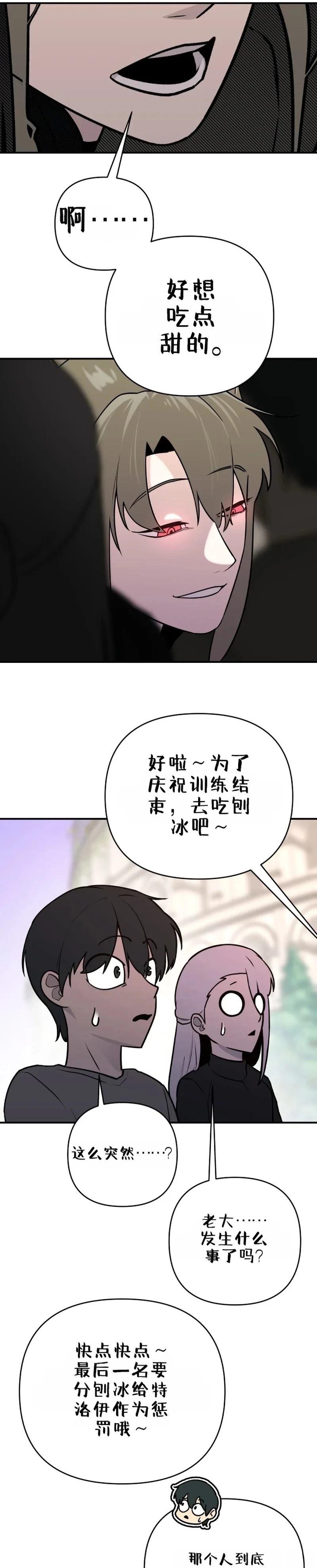 第2话17