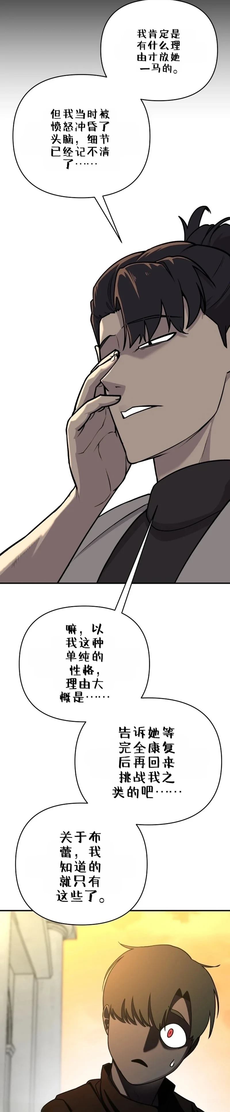第2话25