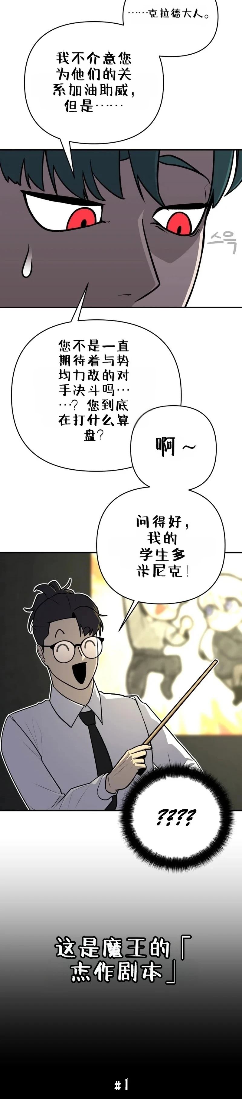 第2话3