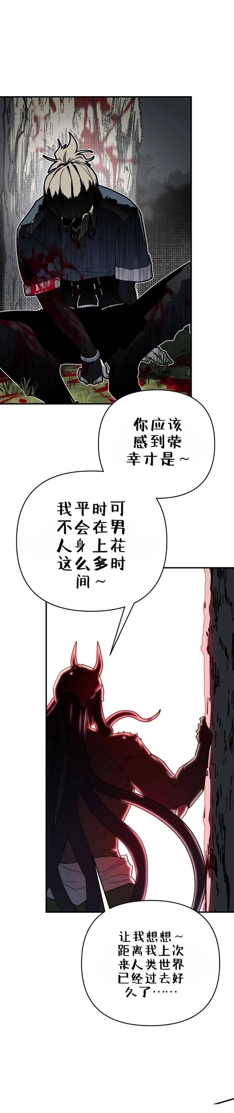 第2话37
