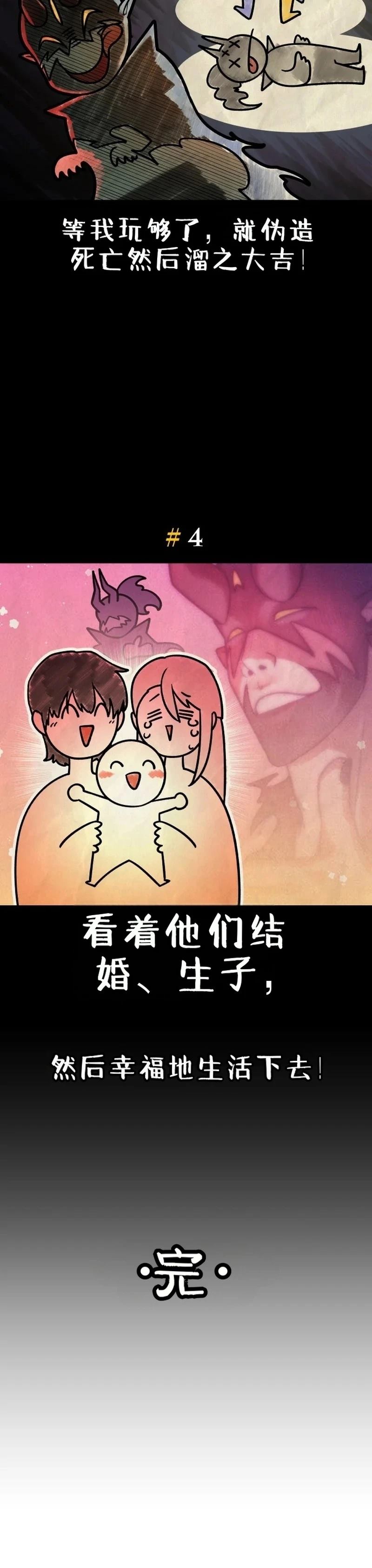 第2话5