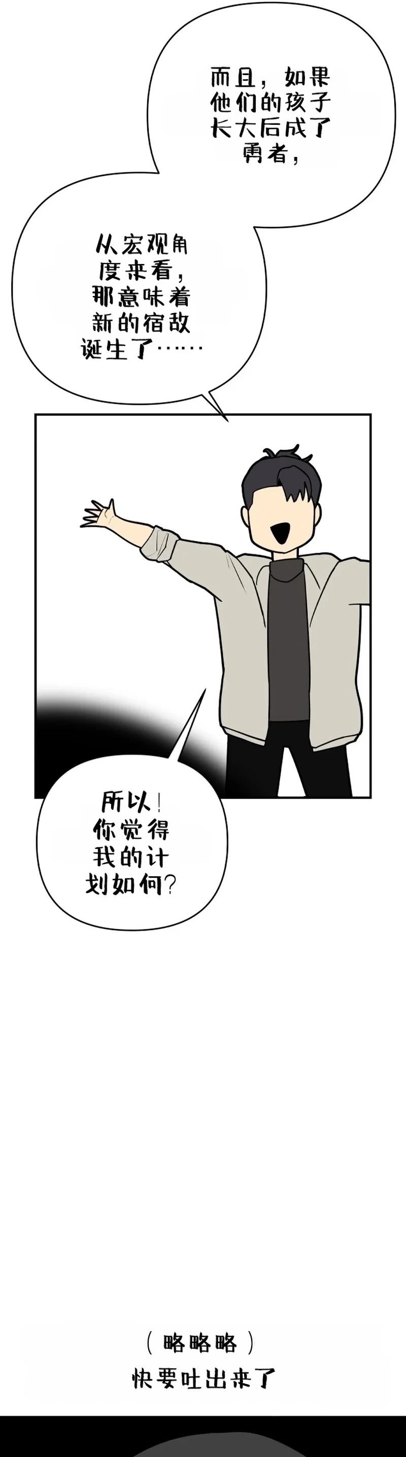 第2话6