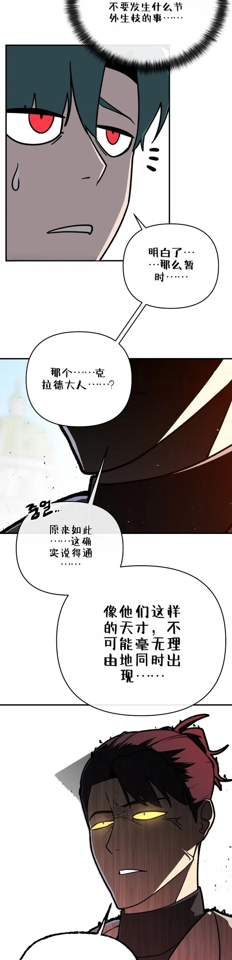 第2话8
