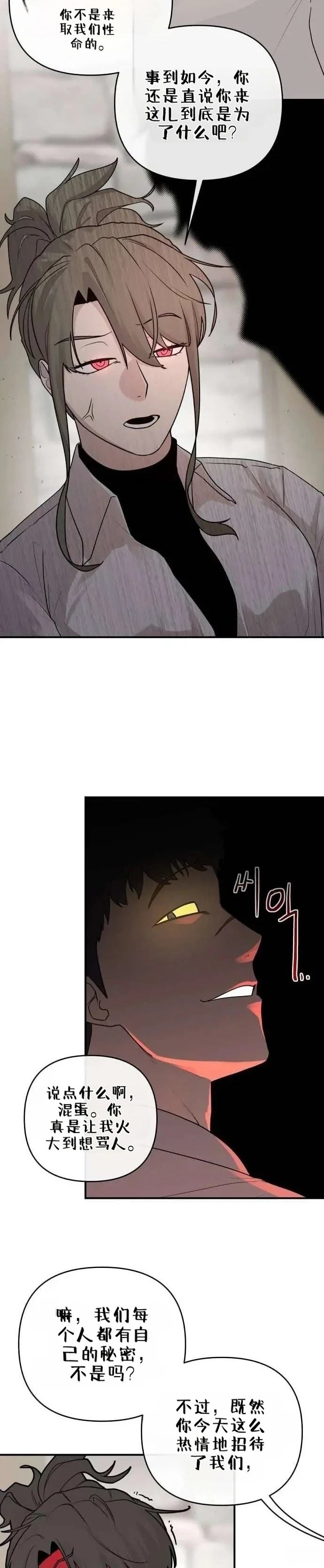 第3话10