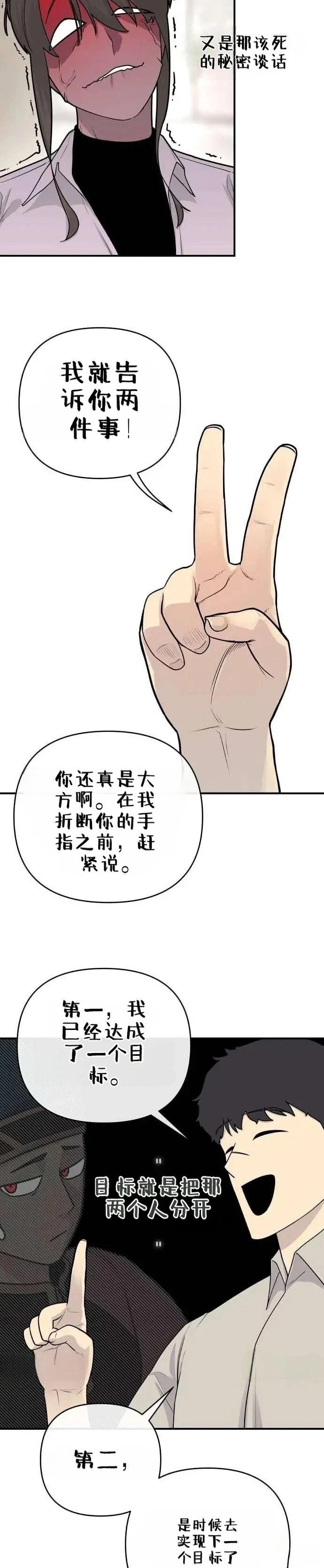 第3话11