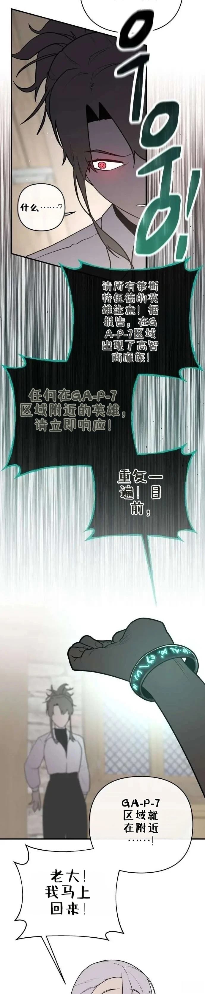 第3话12