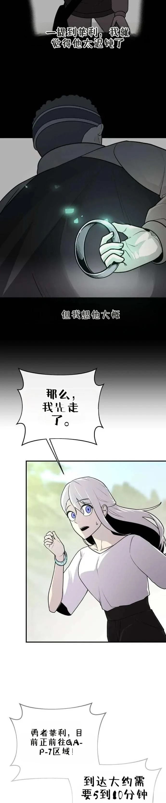 第3话17