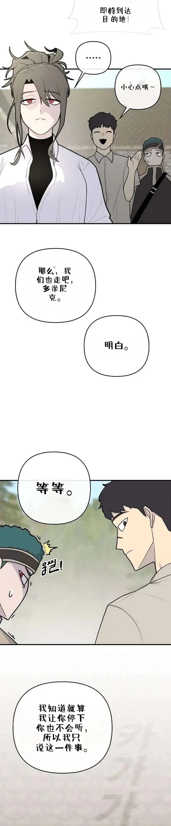 第3话18