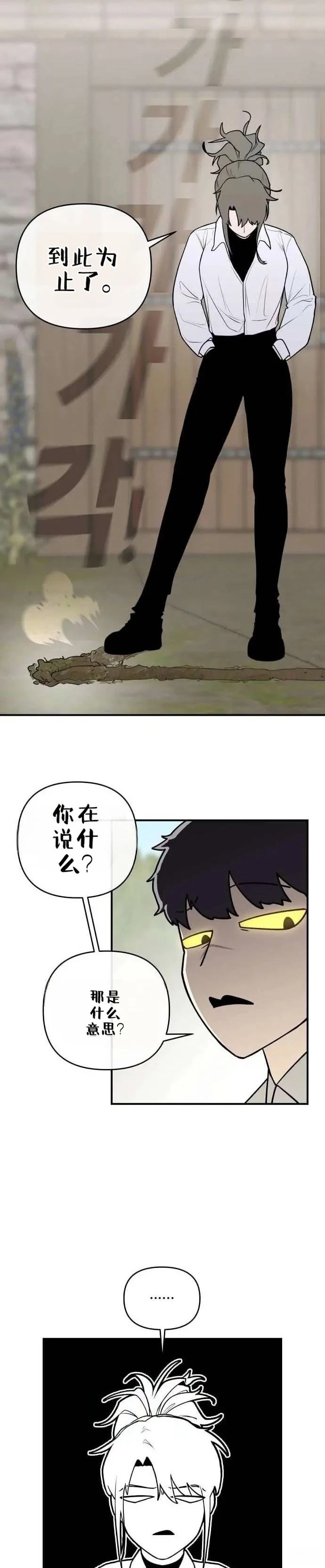 第3话19
