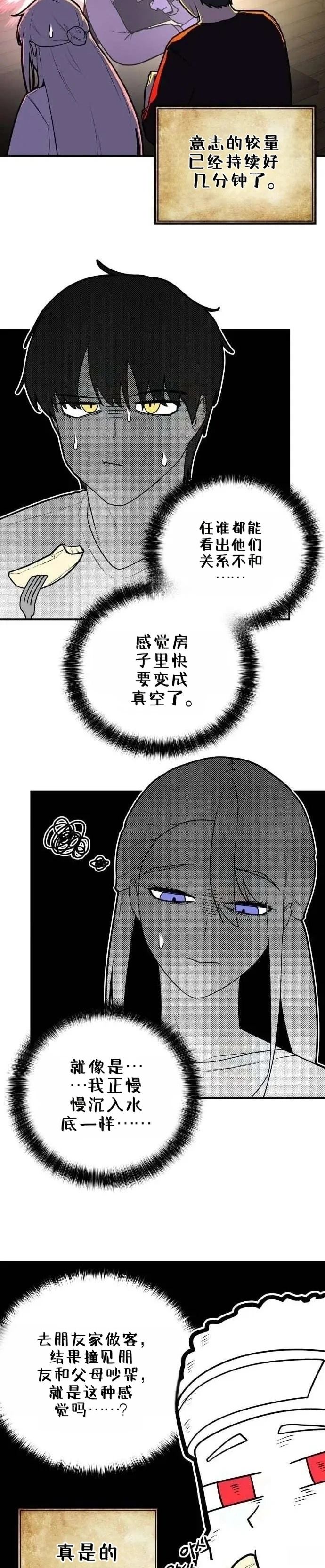 第3话2