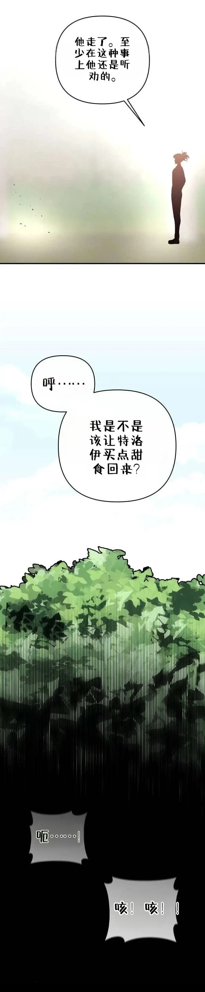 第3话23