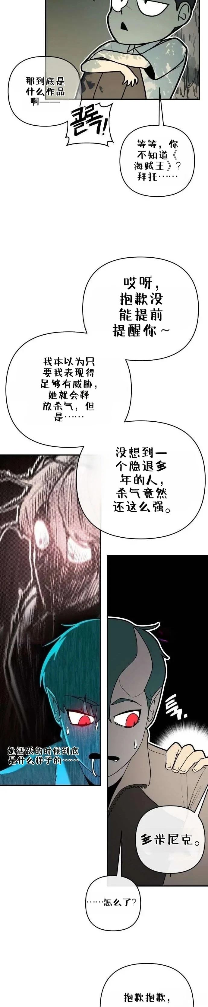 第3话25