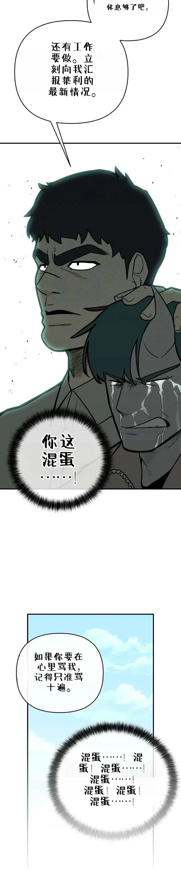 第3话26