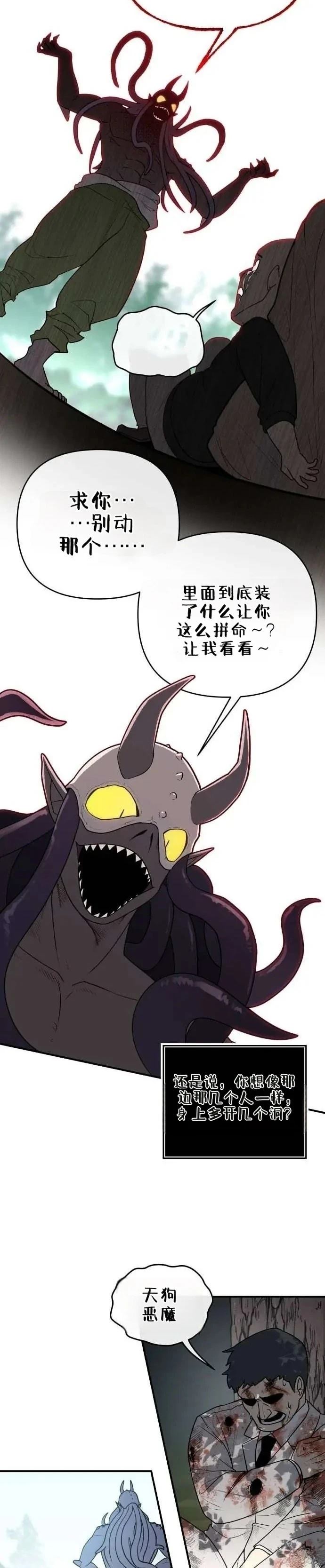 第3话28
