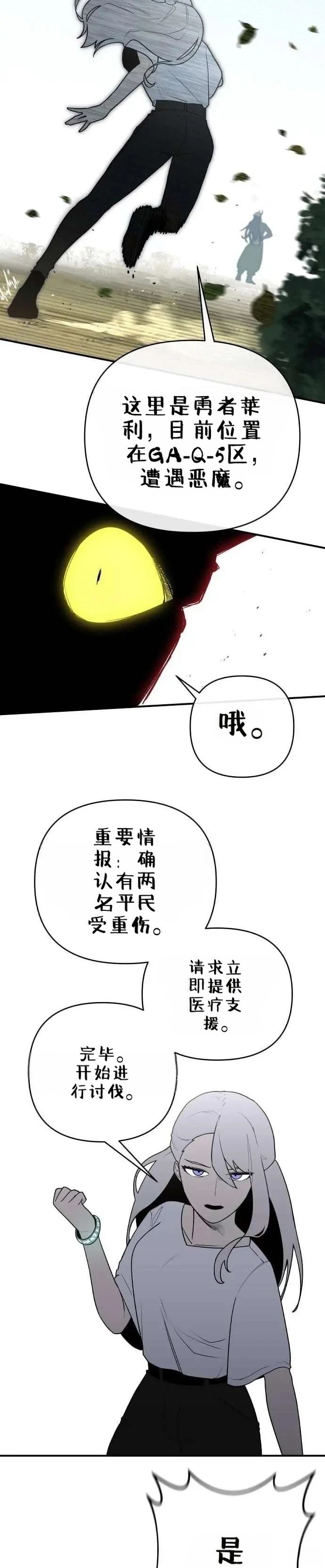 第3话30