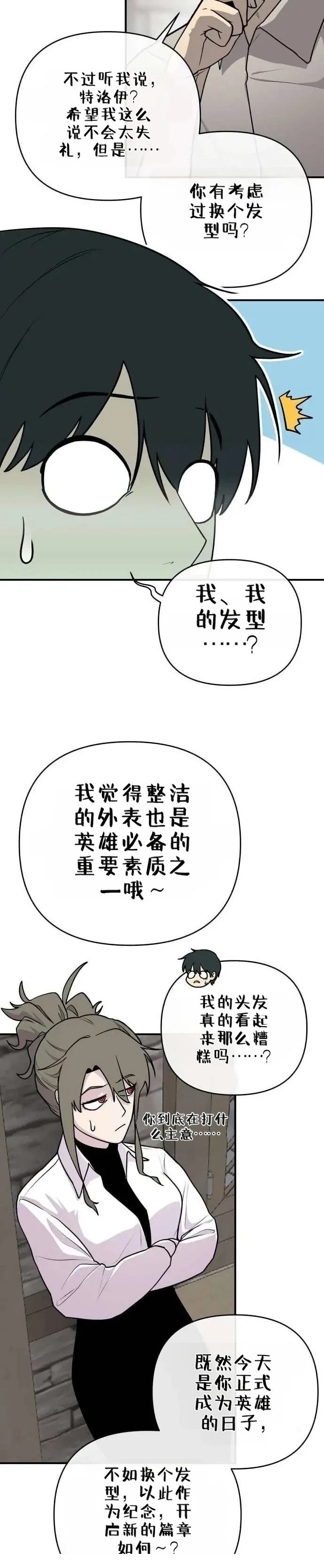 第3话5