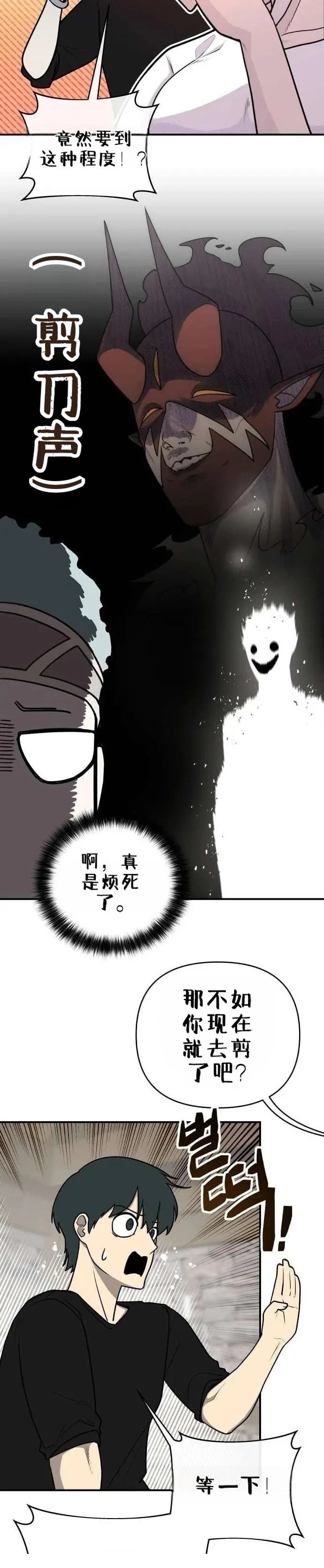 第3话7